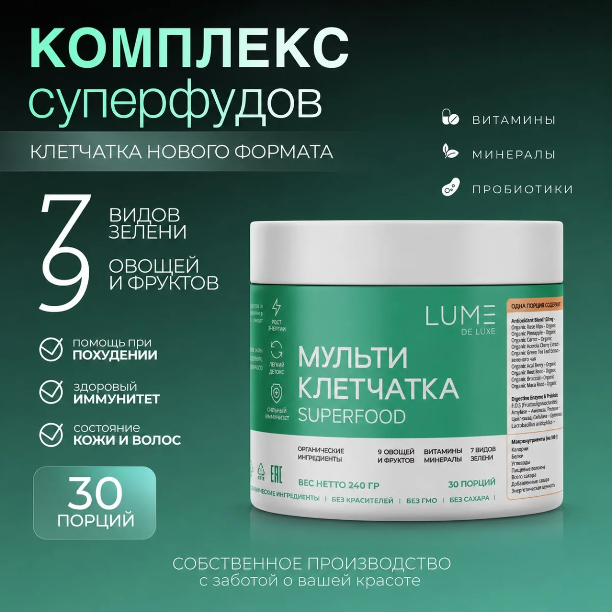 Клетчатка органическая