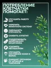 Клетчатка органическая