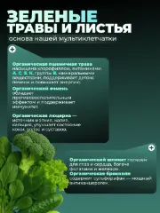 Клетчатка органическая