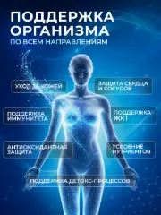 Фульвовая кислота Fulvic Acid