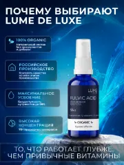 Фульвовая кислота Fulvic Acid