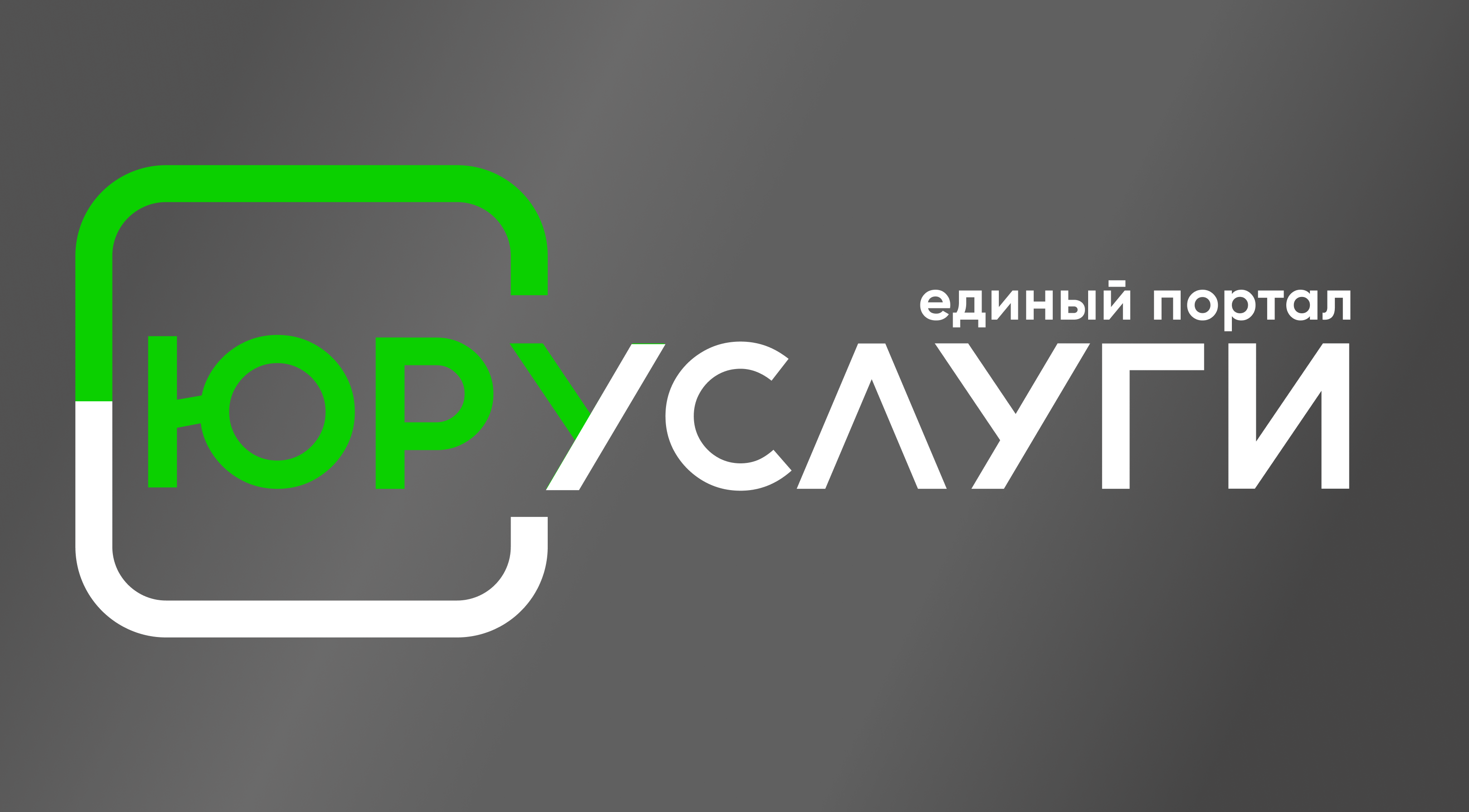 Правовой Альянс