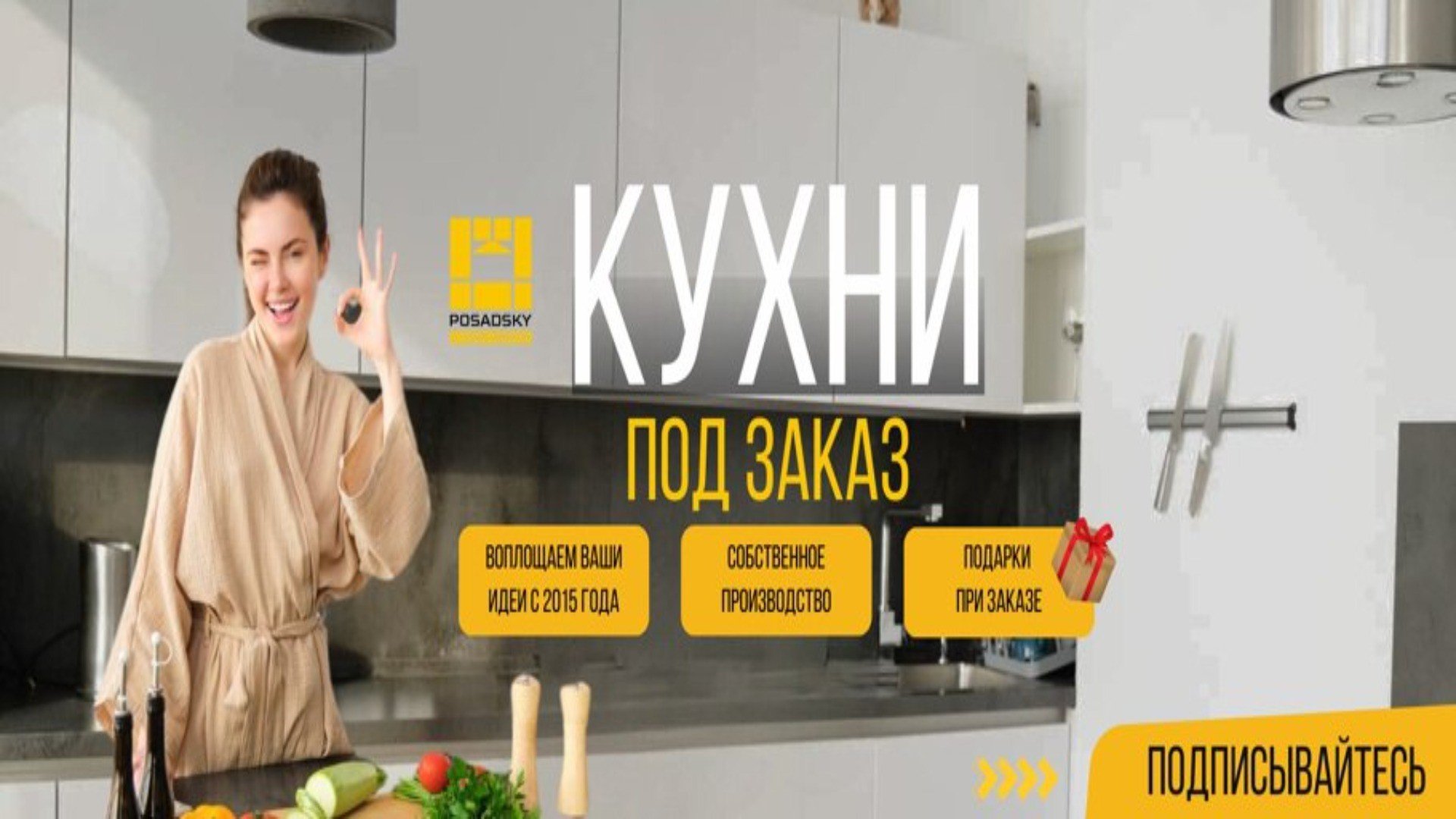 Студия Мебели Посадского