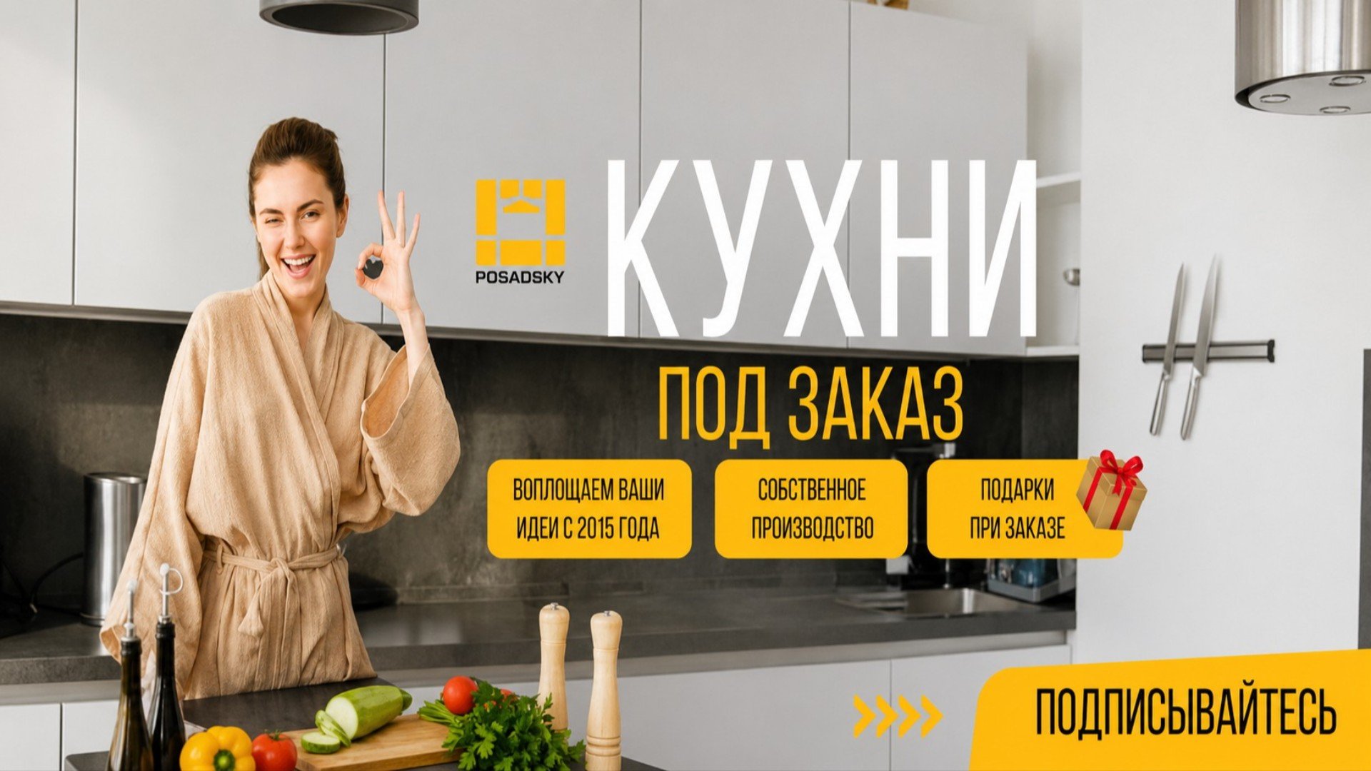 Студия Мебели Посадского