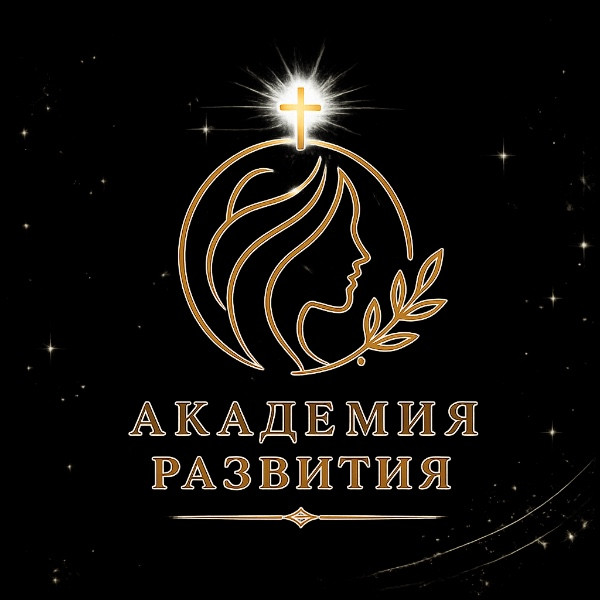 Академия Развития Елены Гавриловой