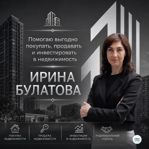 Отдел Продаж Новостроек